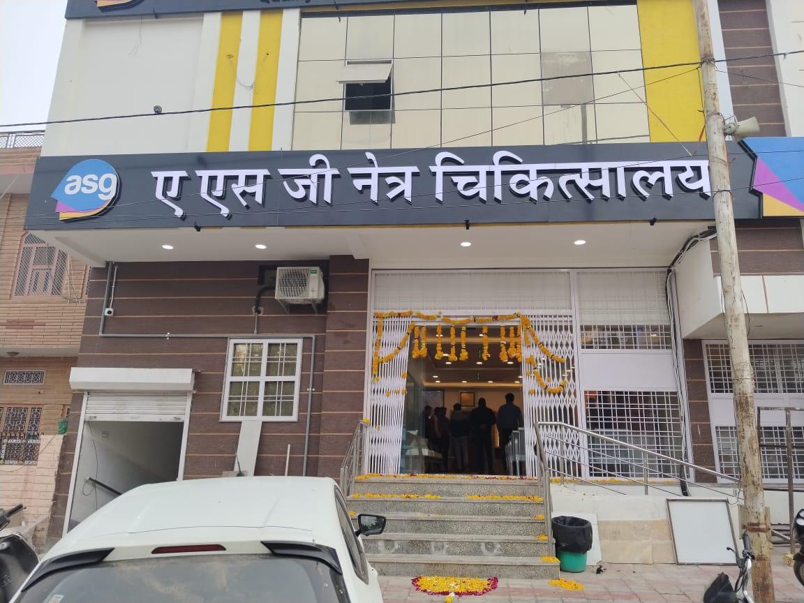 Sainik Basti, Nagaur